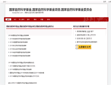 Tablet Screenshot of nsfc.essaystar.com