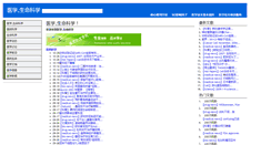 Desktop Screenshot of med.essaystar.com