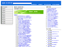 Tablet Screenshot of med.essaystar.com